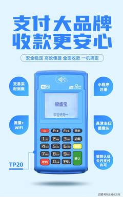 如何通過POS機(jī)代理與票務(wù)代理服務(wù)實(shí)現(xiàn)月入10萬