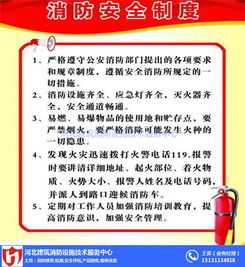 河北建筑消防設(shè)施技術(shù)服務(wù)中心 筑牢安全防線(xiàn)，提供專(zhuān)業(yè)消防技術(shù)服務(wù)