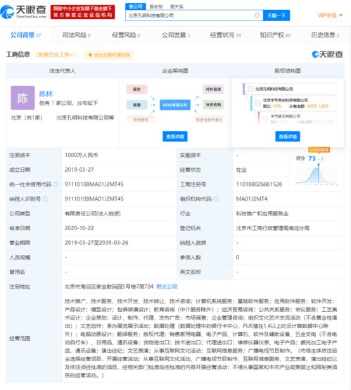 蘇寧全資控股合肥明啟企業管理公司，深化商務咨詢布局